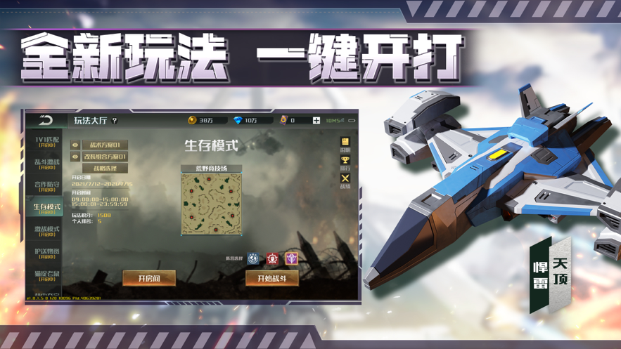 全球行动iOS版 v1.6.3