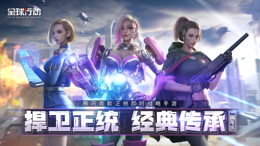 全球行动iOS版 v1.6.3