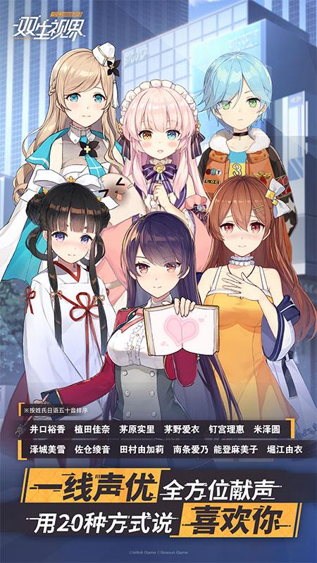 双生视界安卓版 v1.1.36