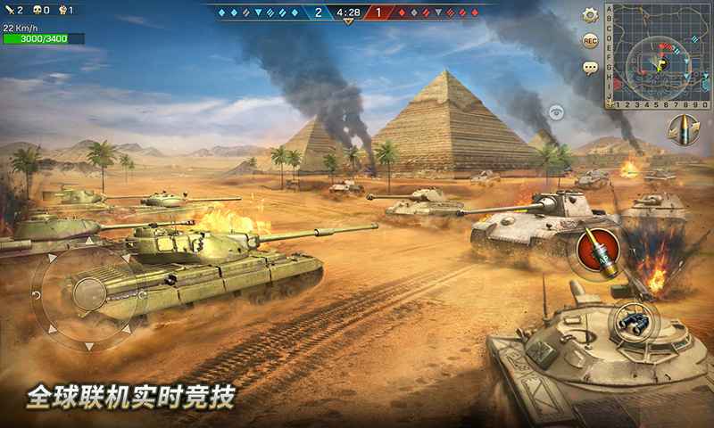 坦克争锋官方版 v1.2.3