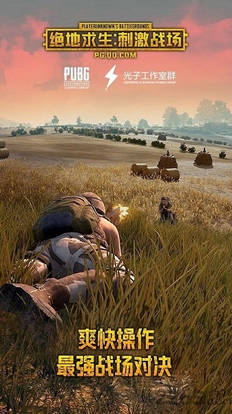 pubg mobile最新版 v1.7.0