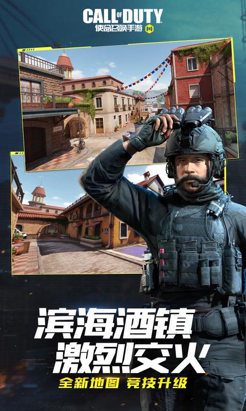 使命召唤暗影归来版最新版 v1.9.32