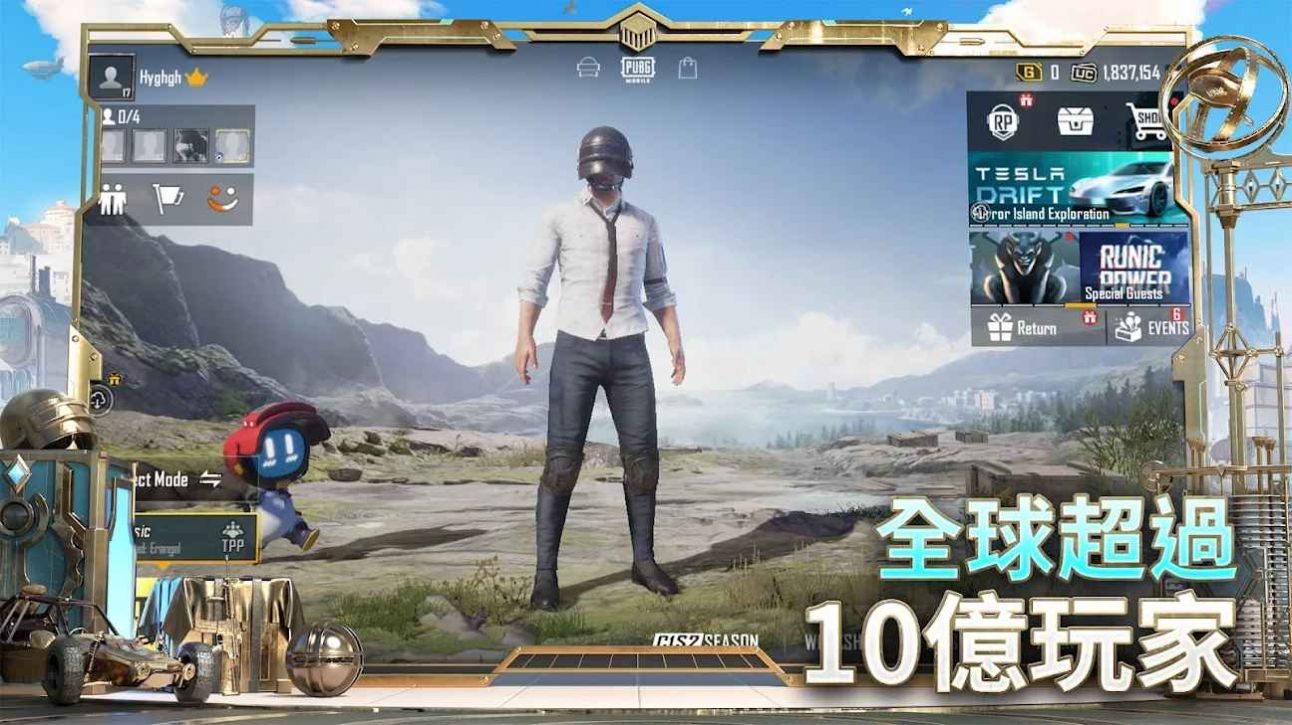 绝地求生刺激战场国际服 2022 v1.9.0