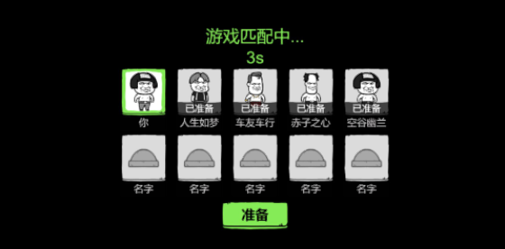 别想绿我安卓版 v1.0