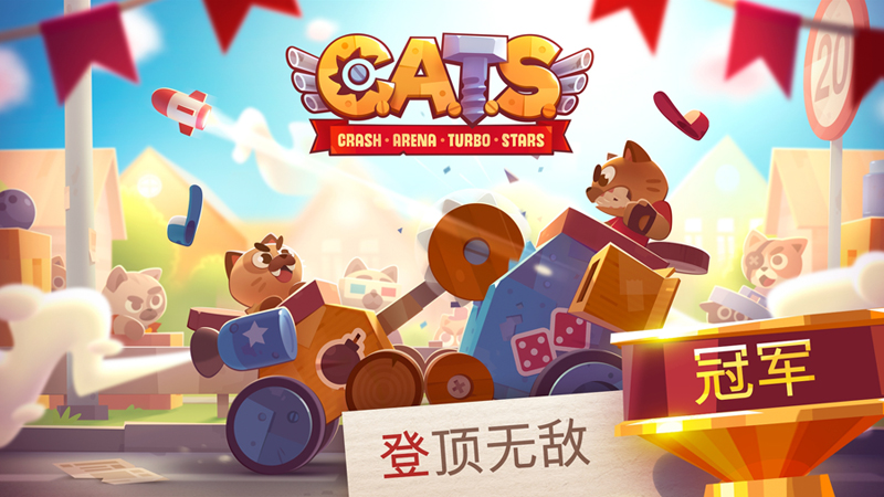 2022CATS最新版