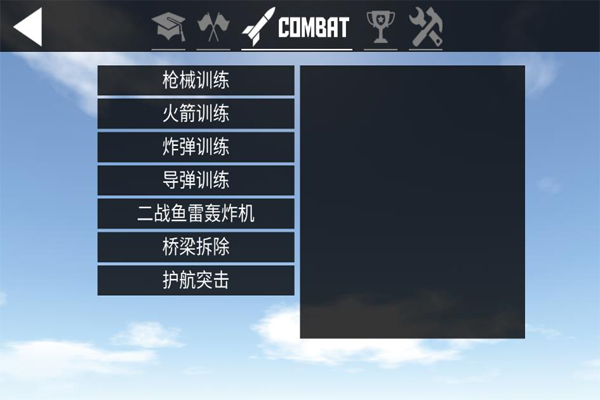 简单飞机汉化版破解版 v1.10.106