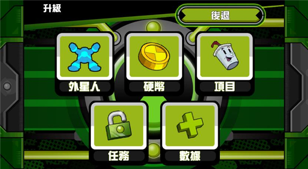 ben10终极英雄破解版 v1.2.7