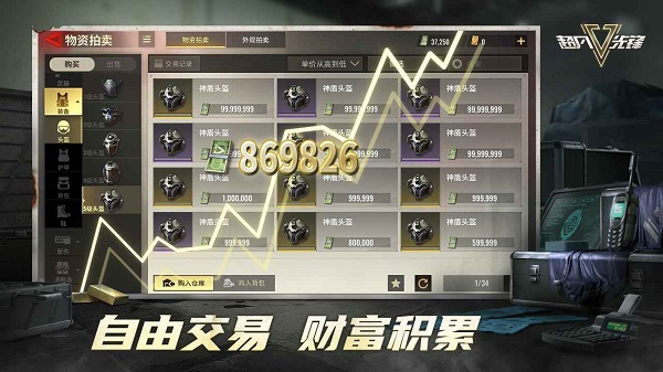 超凡先锋最新版本 v1.7