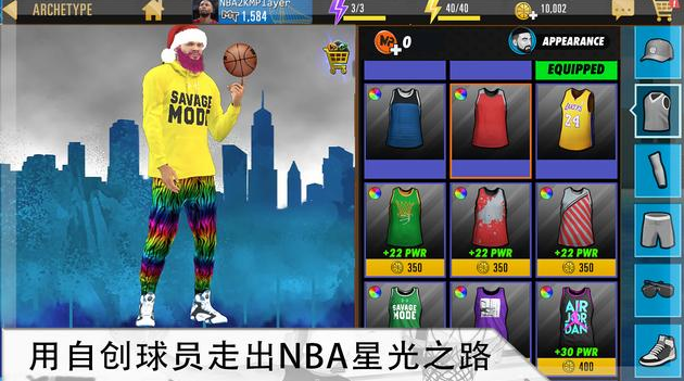 NBA 2K Mobile最新版 v2.20.0.7333629