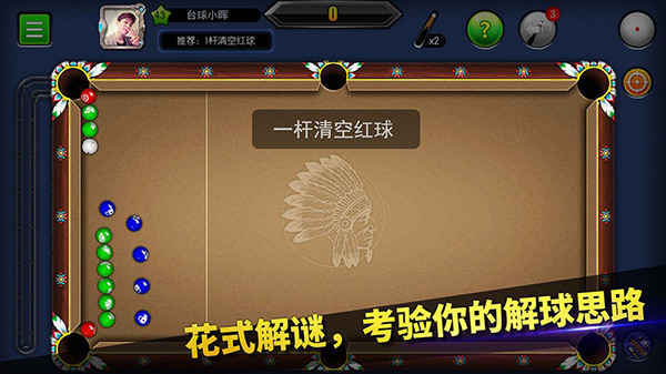 台球帝国无限钻石版 v5.86001