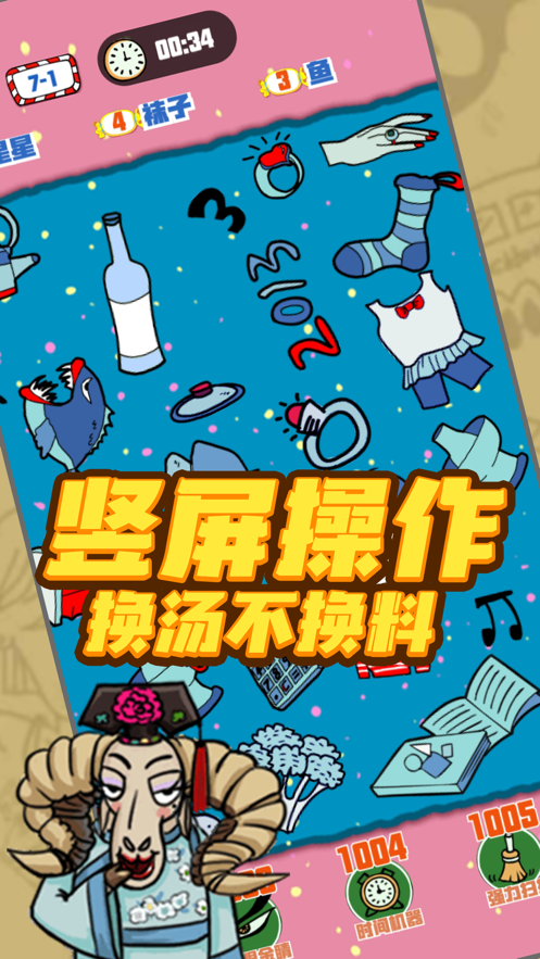 找我妹正版iOS v1.0.17