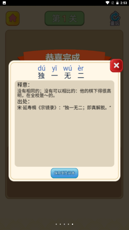 王者答人游戏 v1.0.1