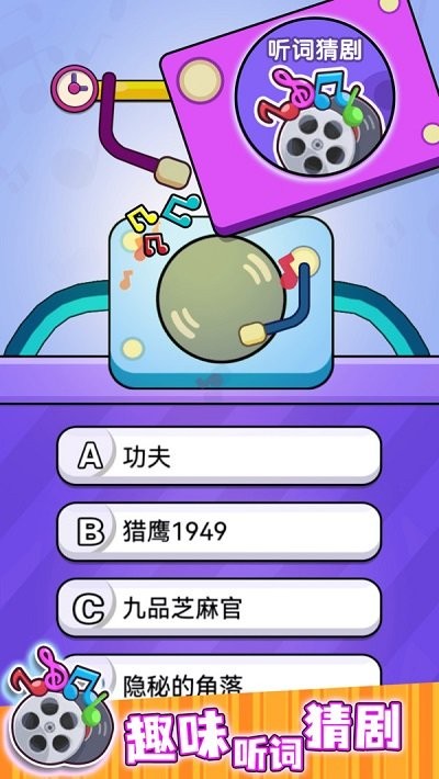 疯狂歌迷安卓版 v1.0.0