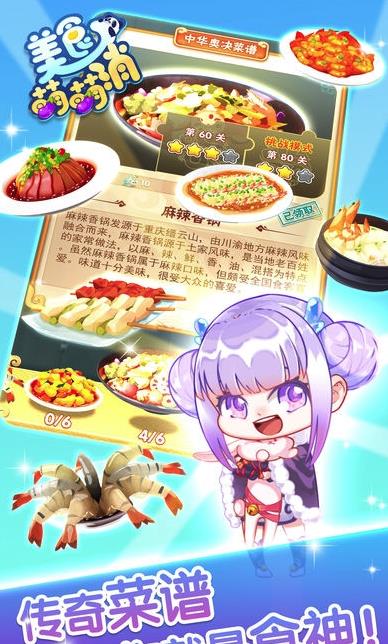 美食萌萌消红包版 v3.1