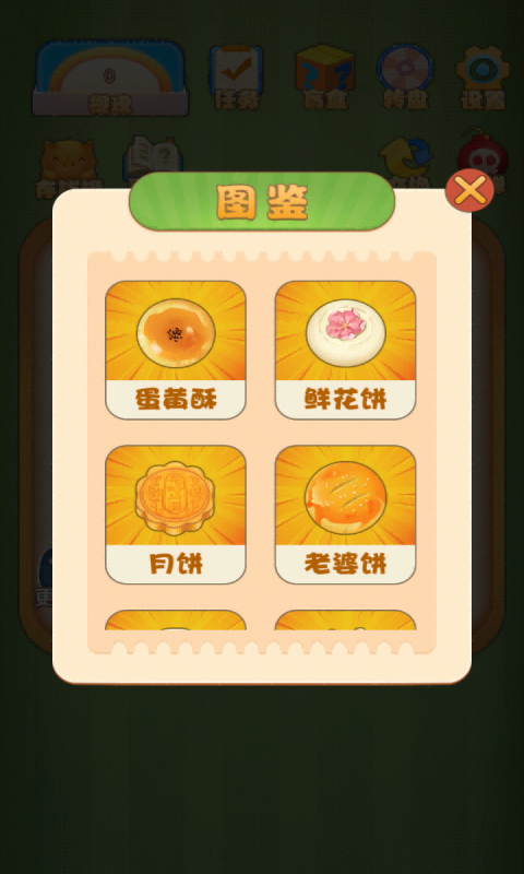 阿伦的食堂红包版 v1.0.0