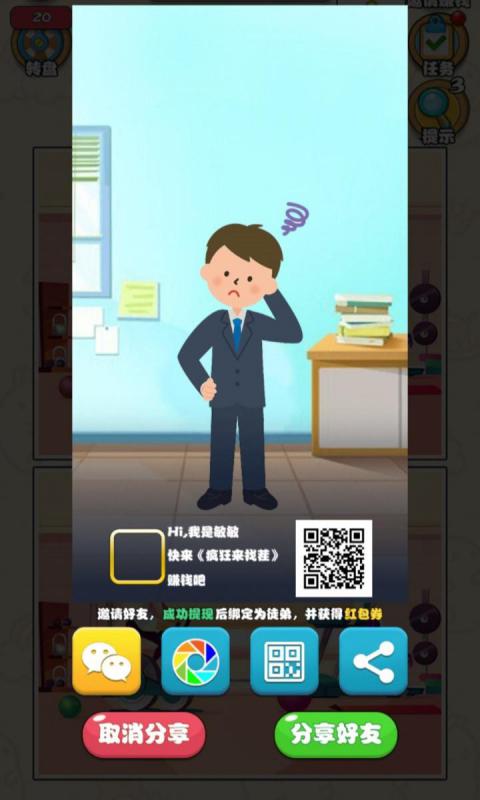 阿伦来找茬赚钱版 v1.0.0