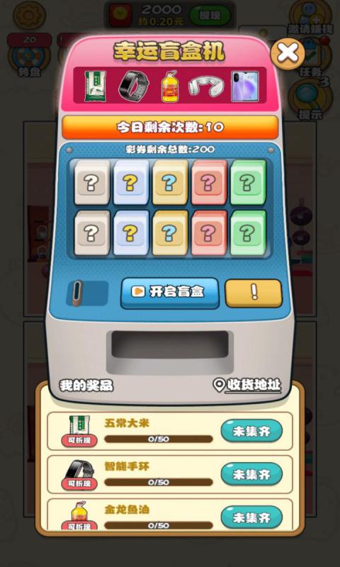 阿伦来找茬赚钱版 v1.0.0