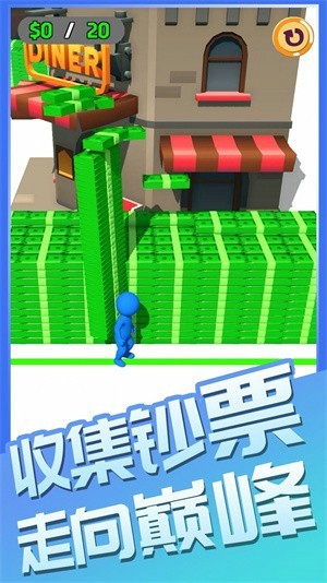 我要向钱冲最新版 v1.0.0