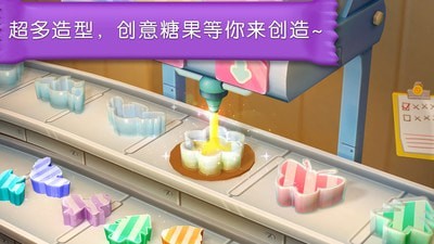 糖果工厂最新版 v9.62.20.00