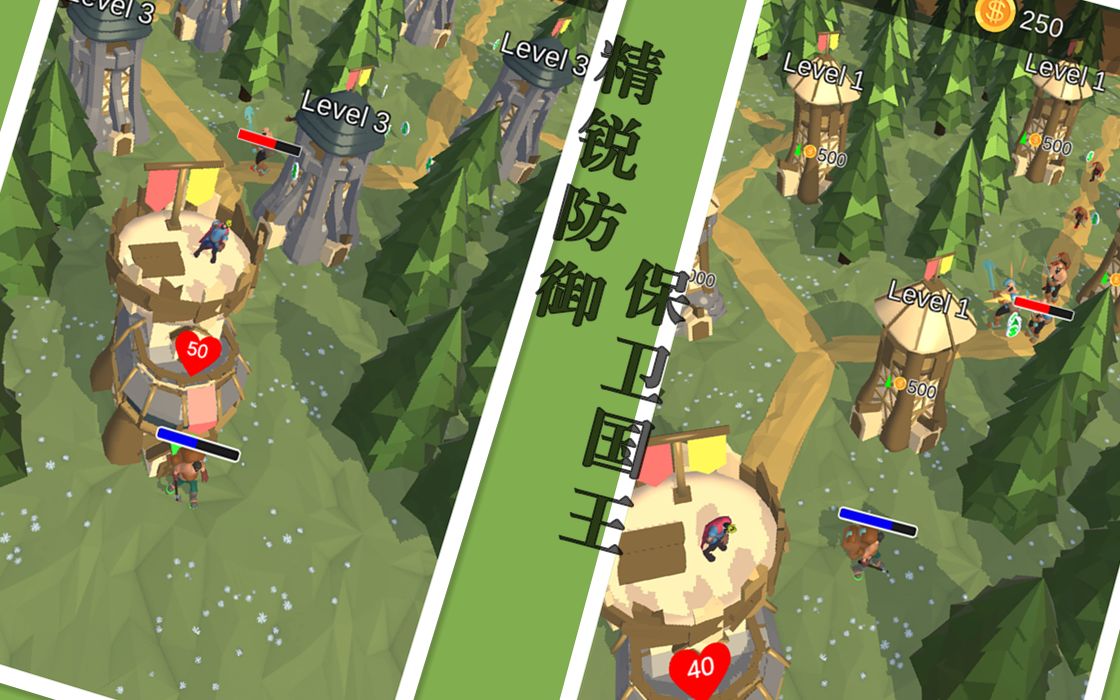 国王保卫战王国排名中文版 v0.7