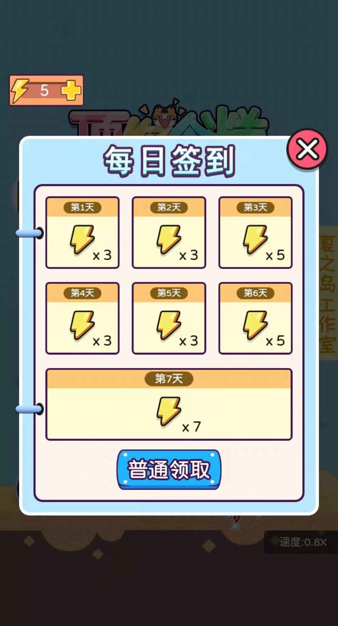 顶你个糕安卓版 v1.0