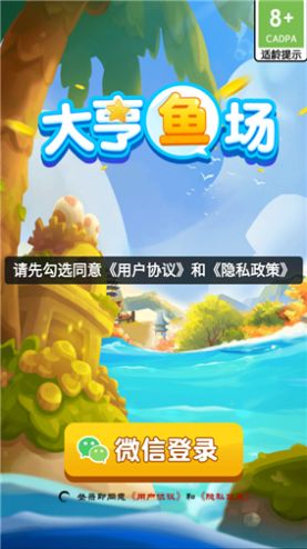 大亨鱼场最新版 v1.0.3