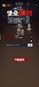 堡垒派对最新版