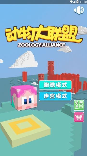 动物大联盟最新版 v1.0