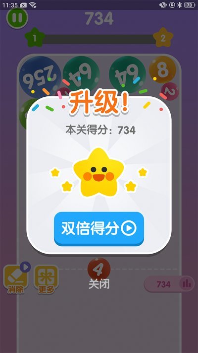 头脑2048安卓版 V1.0.0