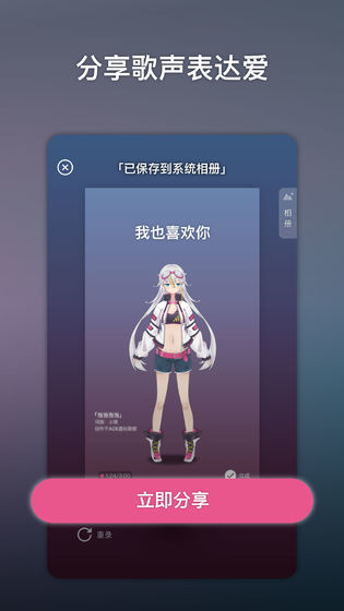 ACE虚拟歌姬安卓版 v3.0.2