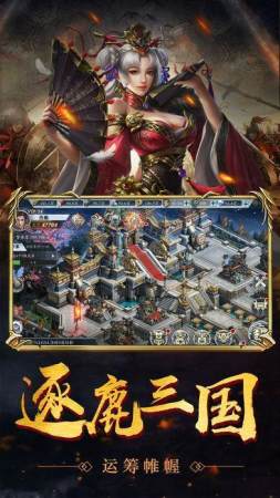 定乱三国正式版 v1.0