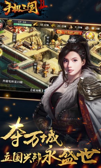 三国2九游版官方版 v3.1