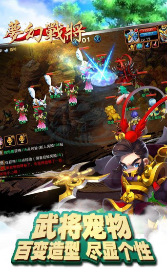 梦幻战将正规版 v1.0.0.1