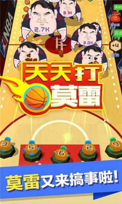 天天打莫雷内测版 v15.1.102