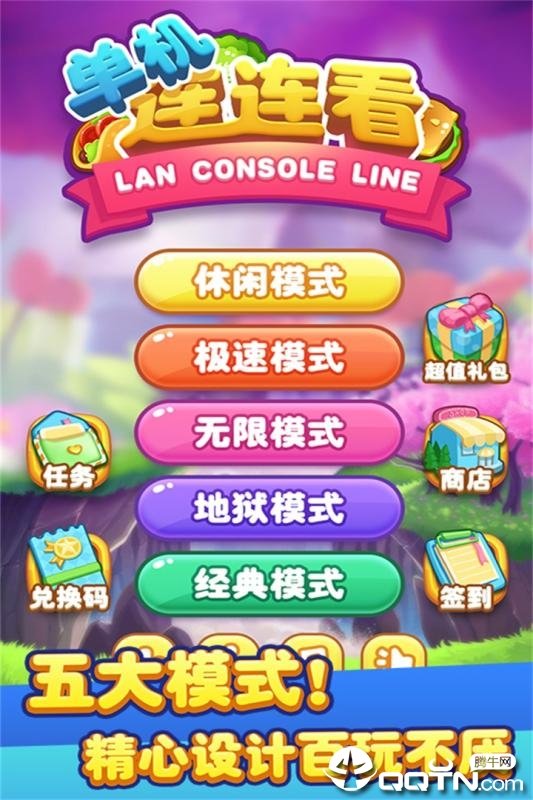 连连看水果派对最新版 v1.0.7.0911