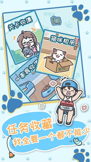 天天躲猫猫3游戏 v1.3