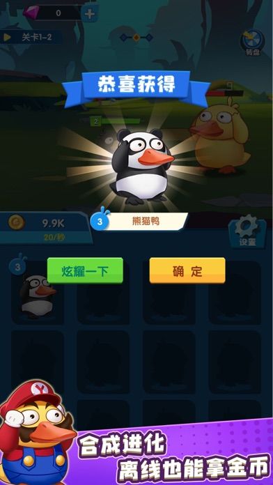 疯狂合体鸭官方版 v1.0.0