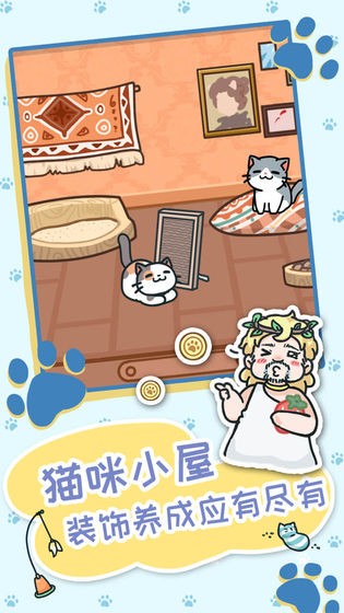 天天躲猫猫3游戏 v1.3