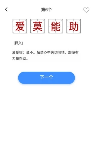 掌上秀才赚钱版 v1.0.9