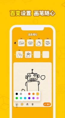 画画接龙辅助器官方版 v0.8.7