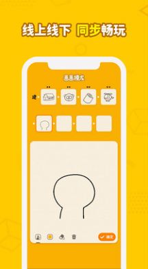 画画接龙辅助器官方版 v0.8.7