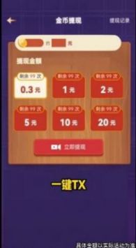 无双连连看红包版 v3000.1.2