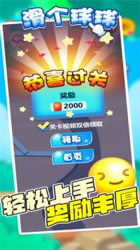 滑个球球最新版 v1.0.6