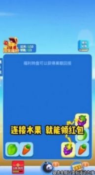 无双连连看红包版 v3000.1.2