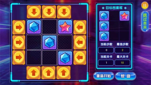 快来挪一挪游戏 v1.1