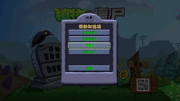 植物大战僵尸tv版 v1.1.5