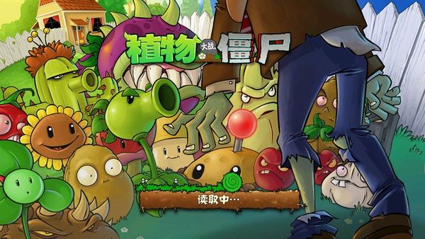 植物大战僵尸tv版 v1.1.5