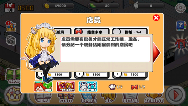 萌娘餐厅破解版 v1.5.6