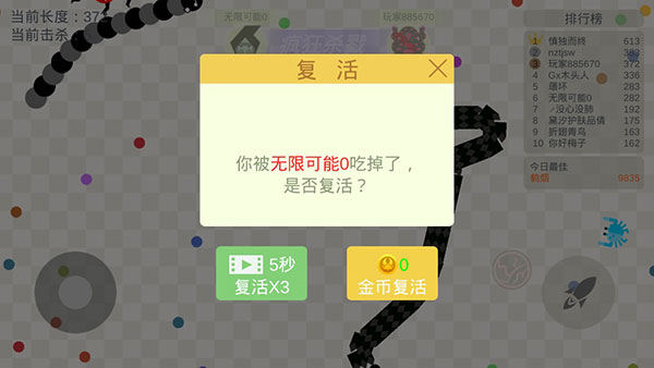 小蛇斗蜈蚣无限金币版 v10.0.22