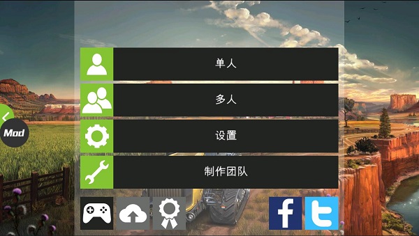 模拟农场18无限金币版 v1.4.0.6